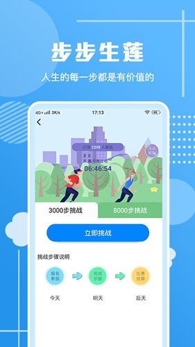 走路习惯打卡app(2)