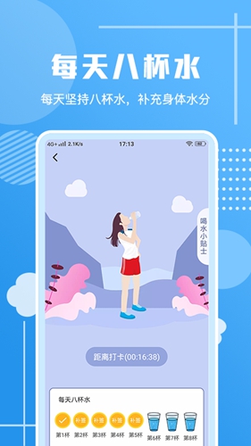 走路习惯打卡app(3)