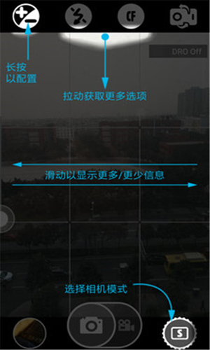 超级相机APP