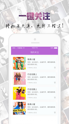 潮流快报app