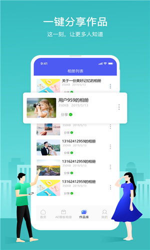 照片视频音乐相册APP(4)