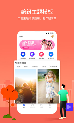 照片视频音乐相册APP(2)