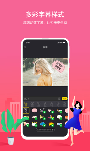 照片视频音乐相册APP(3)