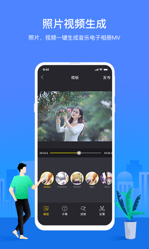 照片视频音乐相册APP(1)
