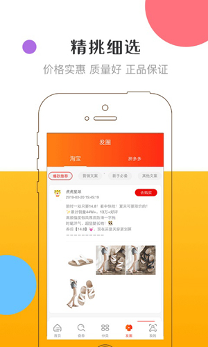 虎虎星球app