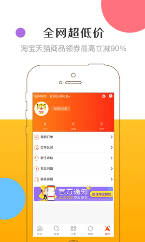 虎虎星球app