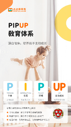 点点橙早教手机最新版(2)
