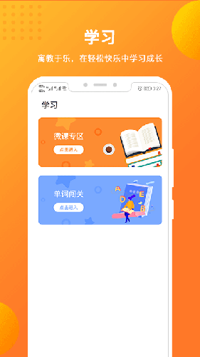 优加青少英语app