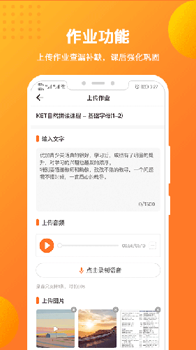 优加青少英语app
