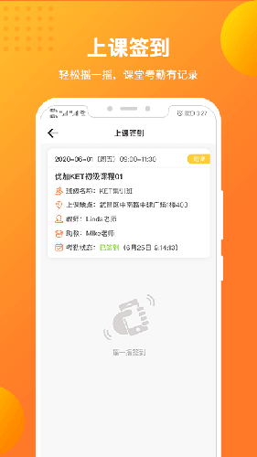 优加青少英语app