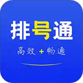 排号通手机版 V1.3.7