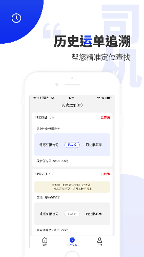 排号通最新免费版(3)