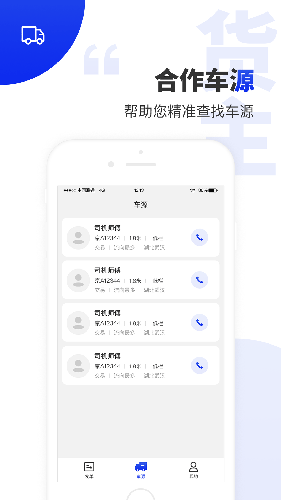排号通最新免费版(2)