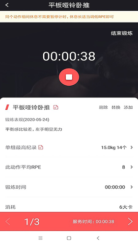 线条教练app