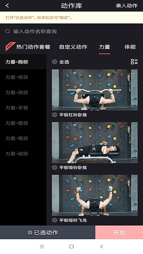 线条教练app