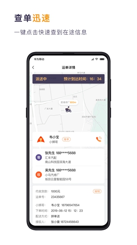 小狮快送免费原版图3