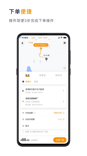 小狮快送免费原版图1