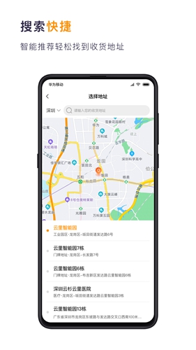 小狮快送免费原版图2