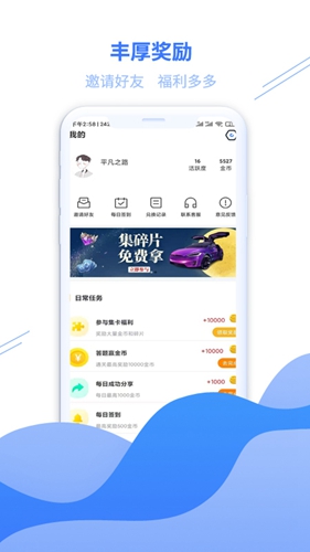 福利星球最新免费版图4