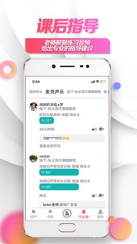 小鸽练声手机最新版图2