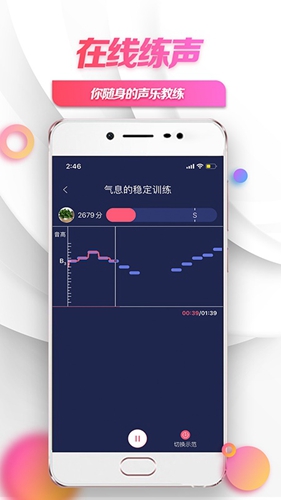 小鸽练声手机最新版图3