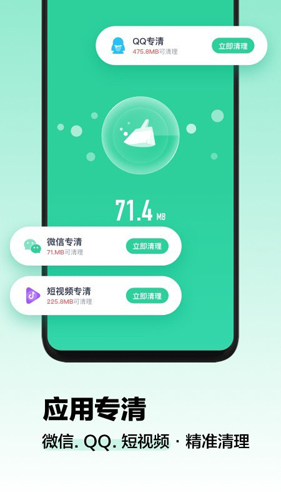 阿帕斯清理大师免费版图2