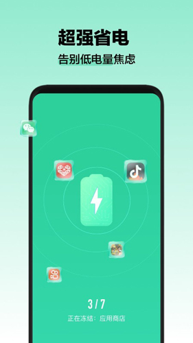 阿帕斯清理大师免费版图1