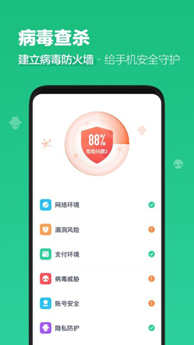 阿帕斯清理大师免费版图3
