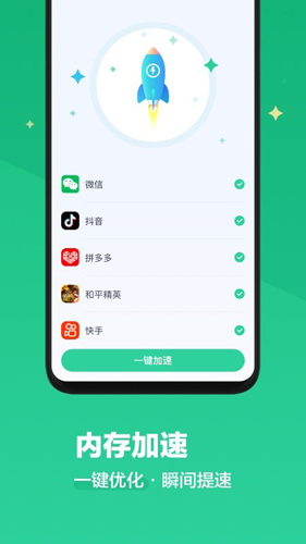 阿帕斯清理大师免费版图4