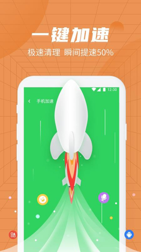 绿色清理管家手机正版图1