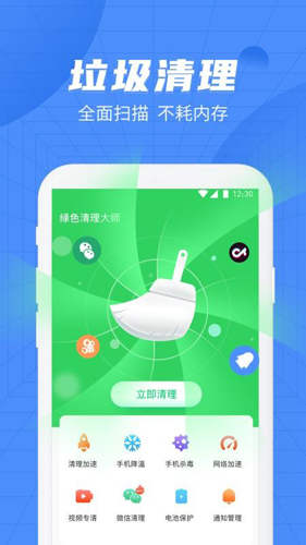 绿色清理管家手机正版图4