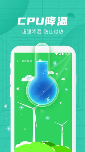 绿色清理管家手机正版图3