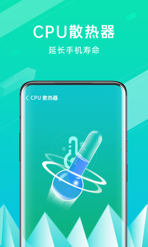 全能清理王app