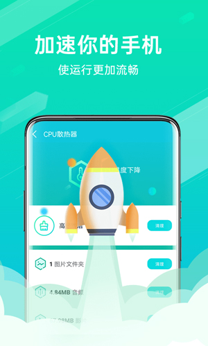 全能清理王app