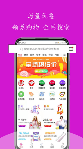 淘返劵官方正版图1