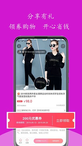 淘返劵官方正版图2