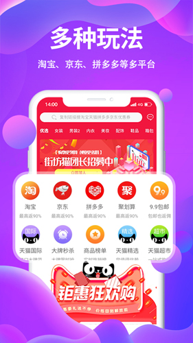 街坊猫app