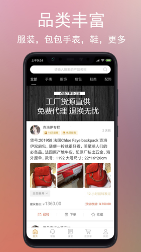 全优货app