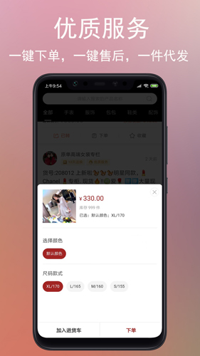 全优货app