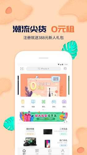 蜜宝最新免费版图3
