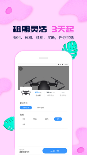 蜜宝最新免费版图4