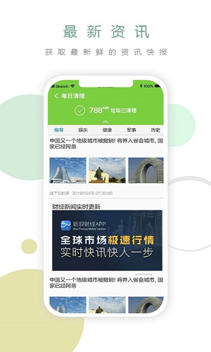 每日清理app图1
