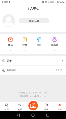 大眼睛广场舞app