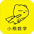 小熊数学app