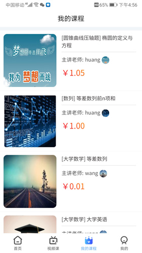 小熊数学app