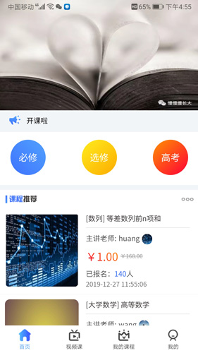 小熊数学app