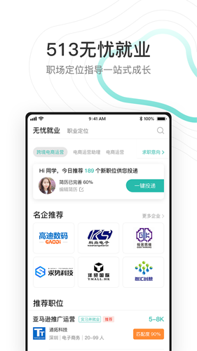 513云课堂app图4