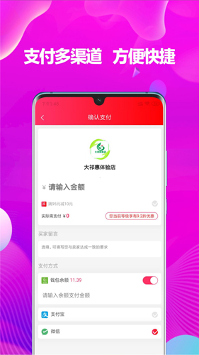 大祁惠app