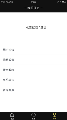 仙器app