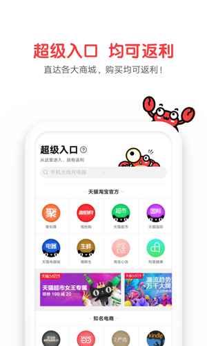 蟹蟹优选app